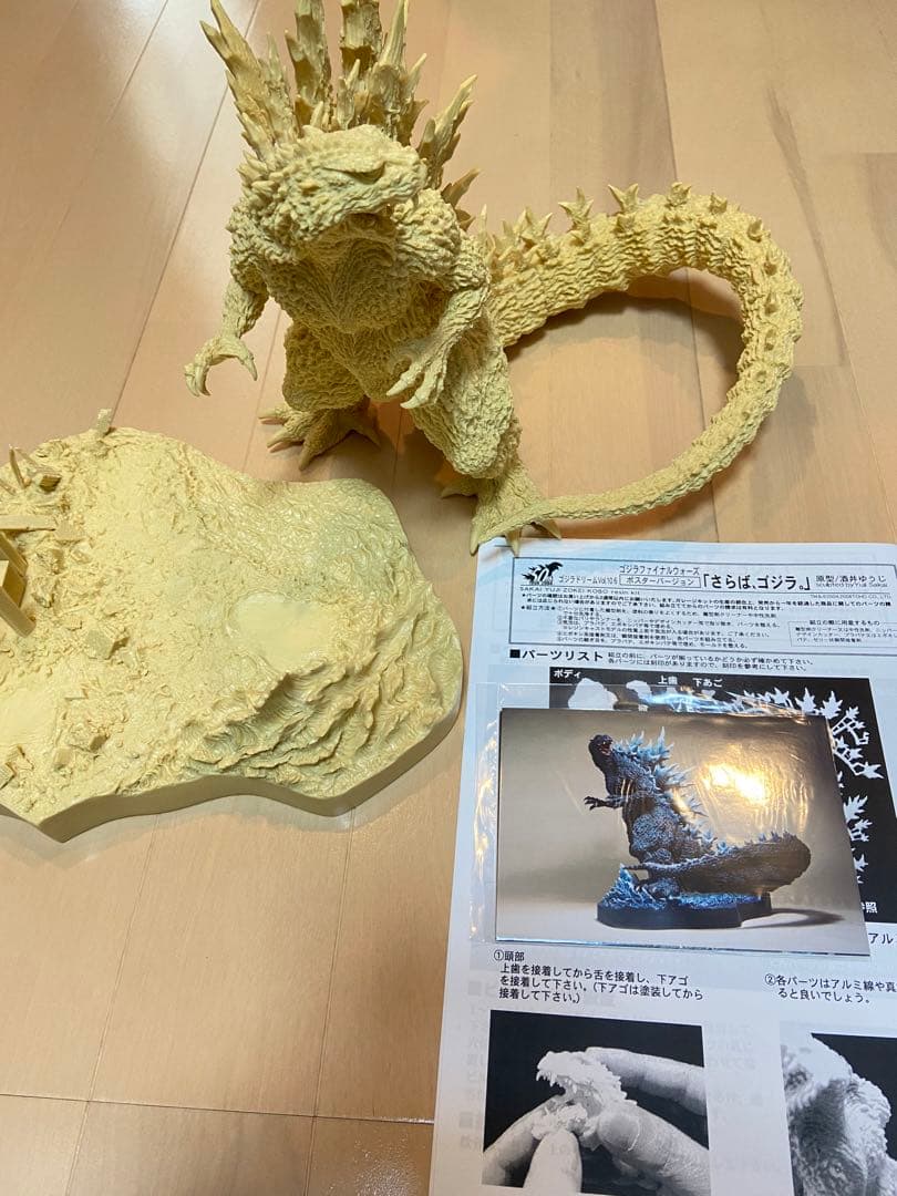 酒井ゆうじ ゴジラドリームVol.106 GODZILLA