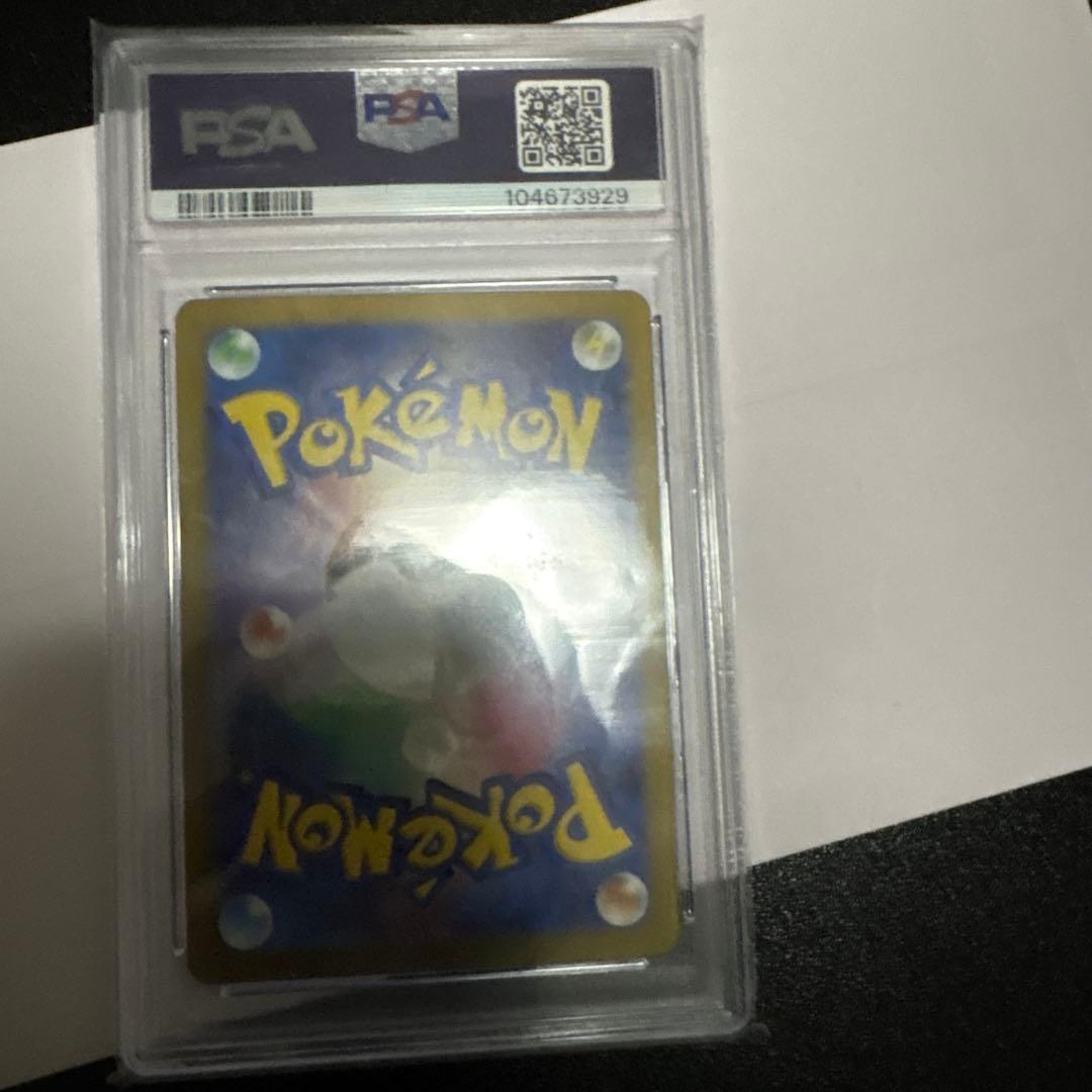 ナンジャモのハラバリーex sar 125/100 psa10