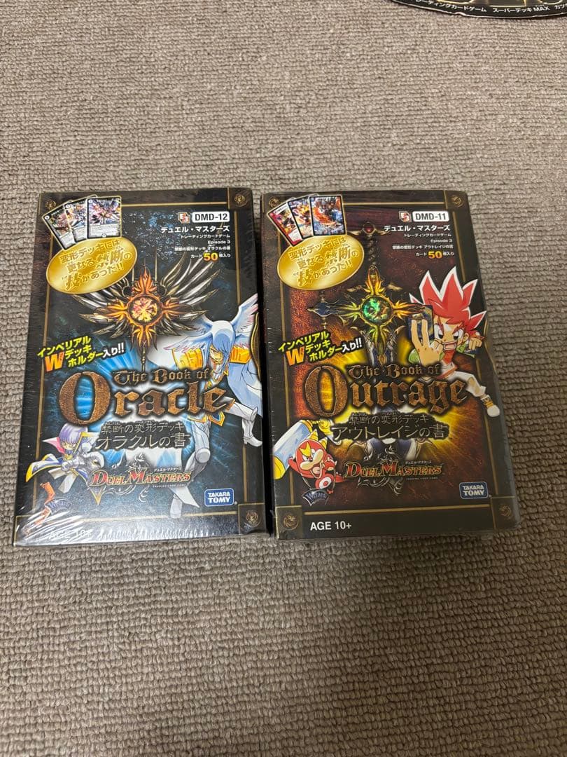 デュエママスターズ　DS E3スーパーデッキ　セット　未開封