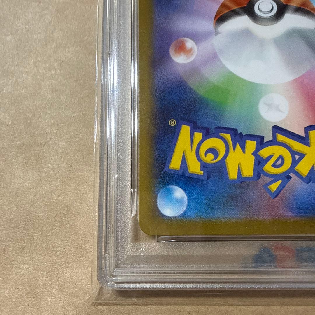 ポケモンカード　リーリエの決心sar psa9