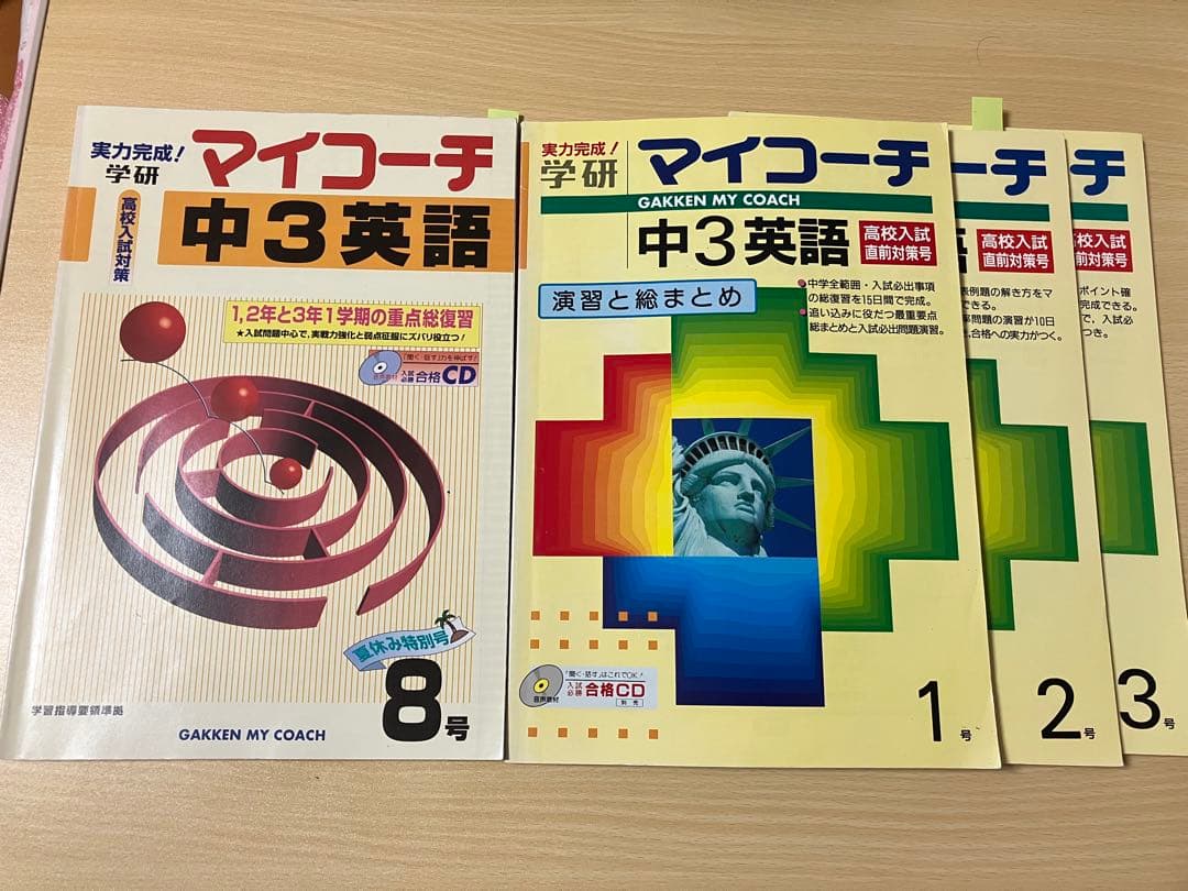 みのぴんぽんさん専用　学研マイコーチ 国数英社(4教科) 39冊