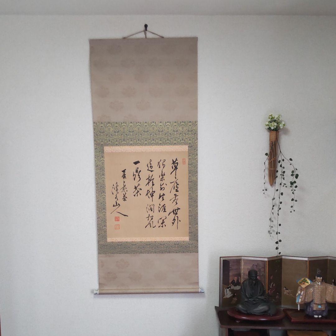 金子堅太郎書‐五言絶句
