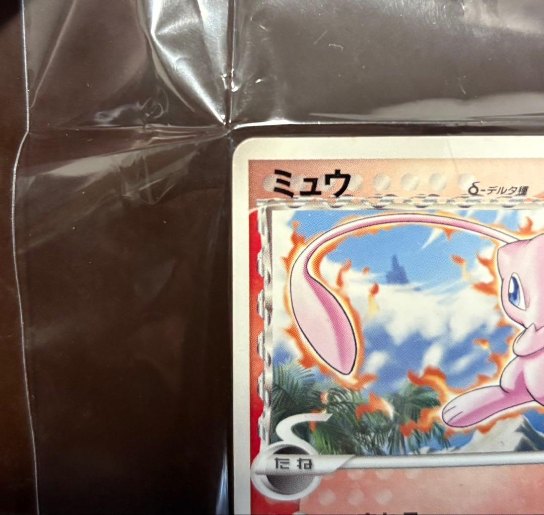 ミュウδ PCG-Pプロモ　デルタ種