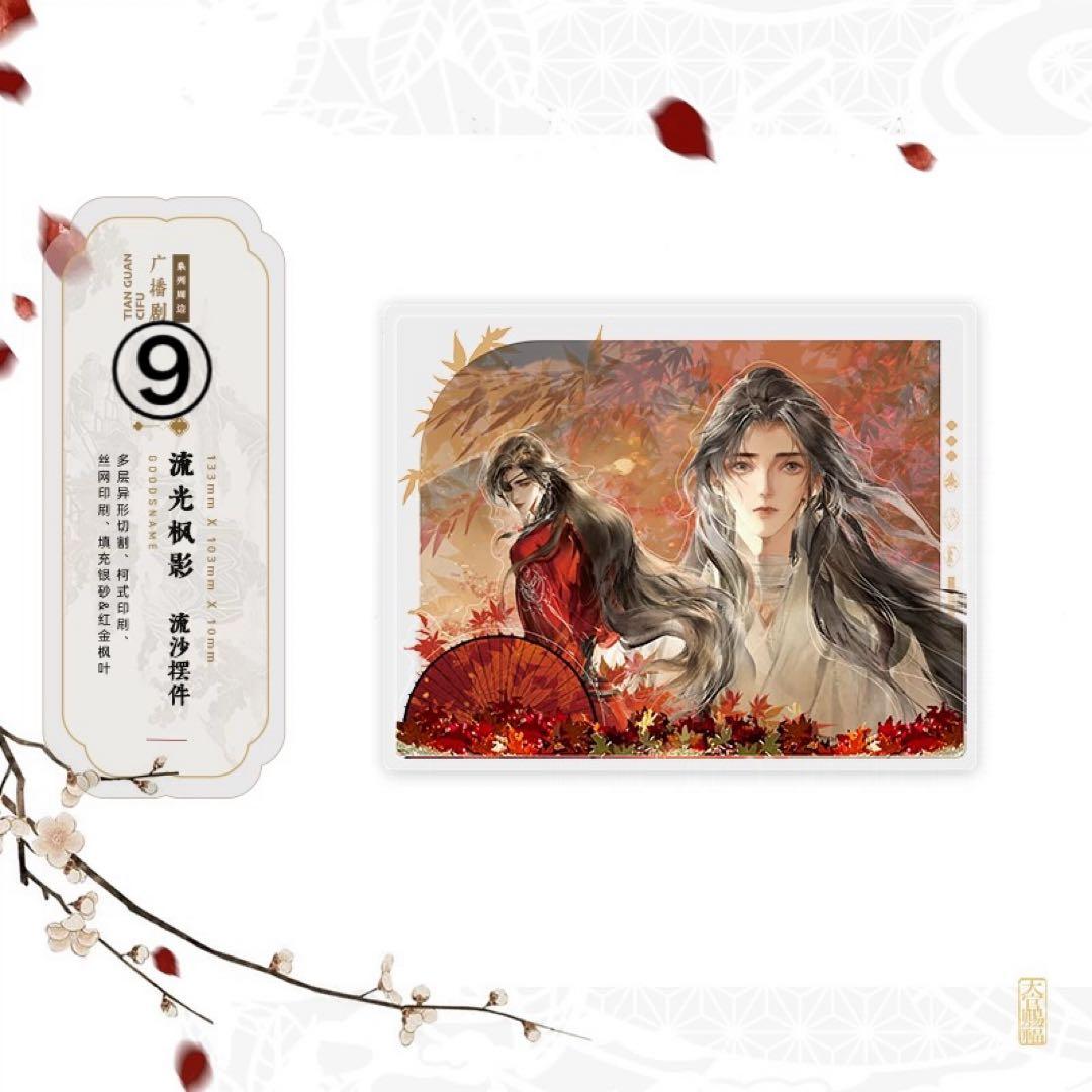 アニメ hoozuki47