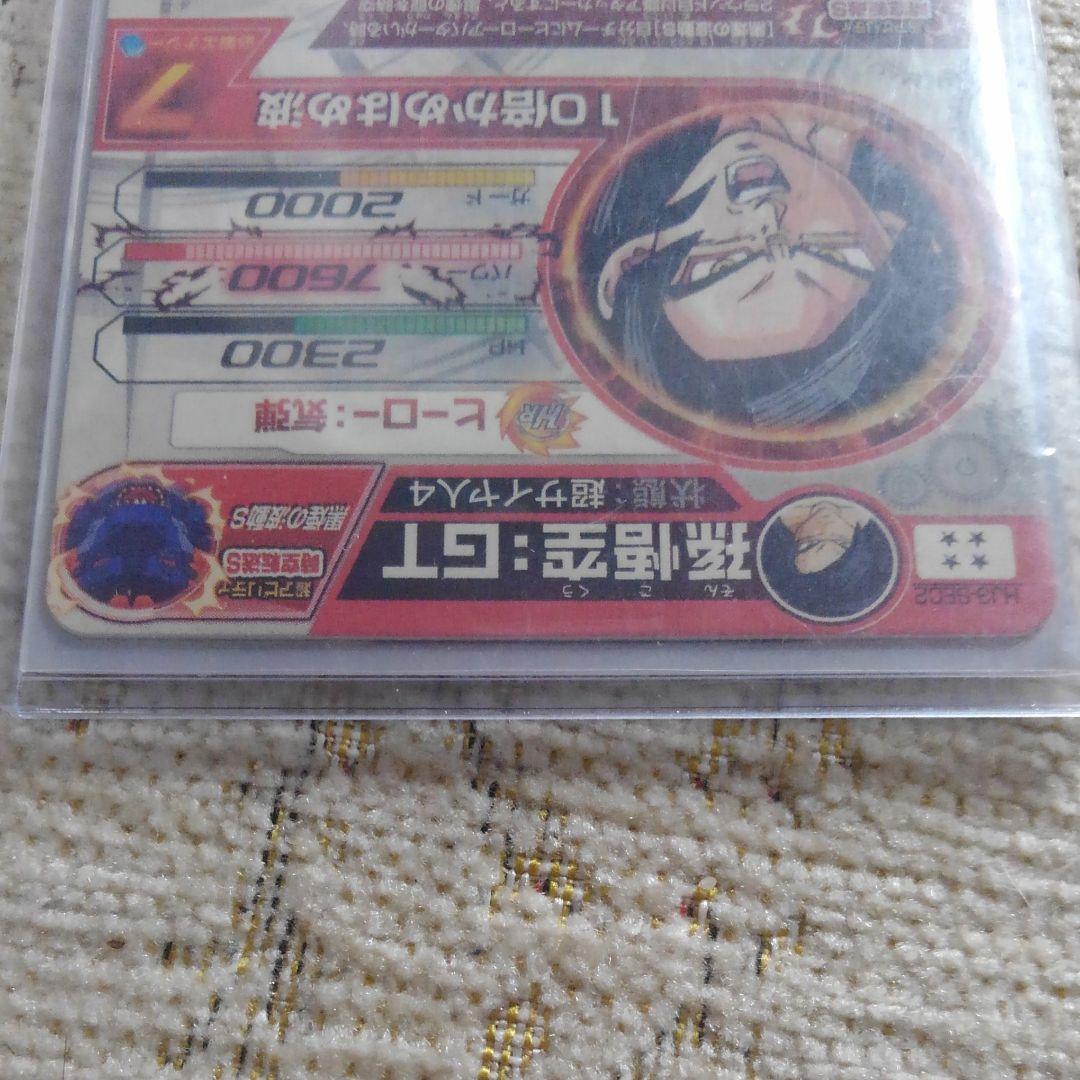 黒煙孫悟空