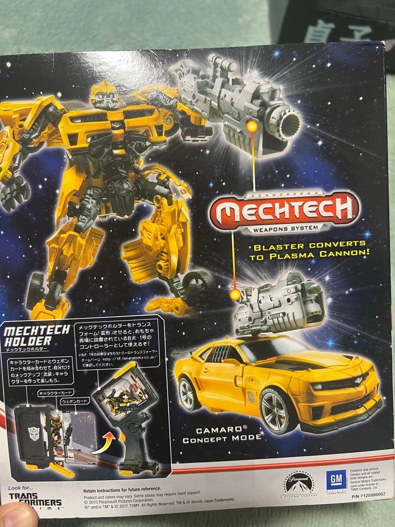 タカラトミー「トランスフォーマー」DA-05 バンブルビー＆メックテックホルダー