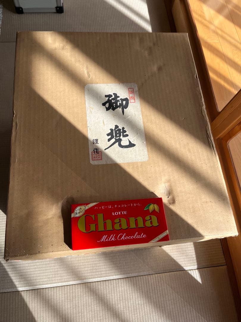 兜　御兜