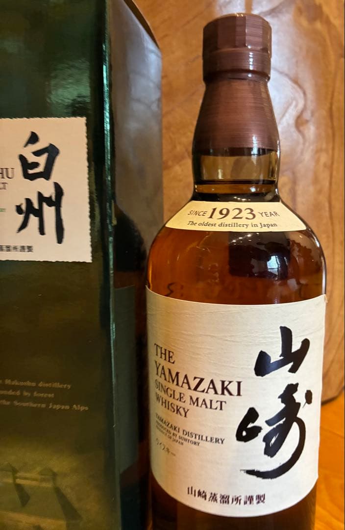山崎・白州 2本　ボトルセット