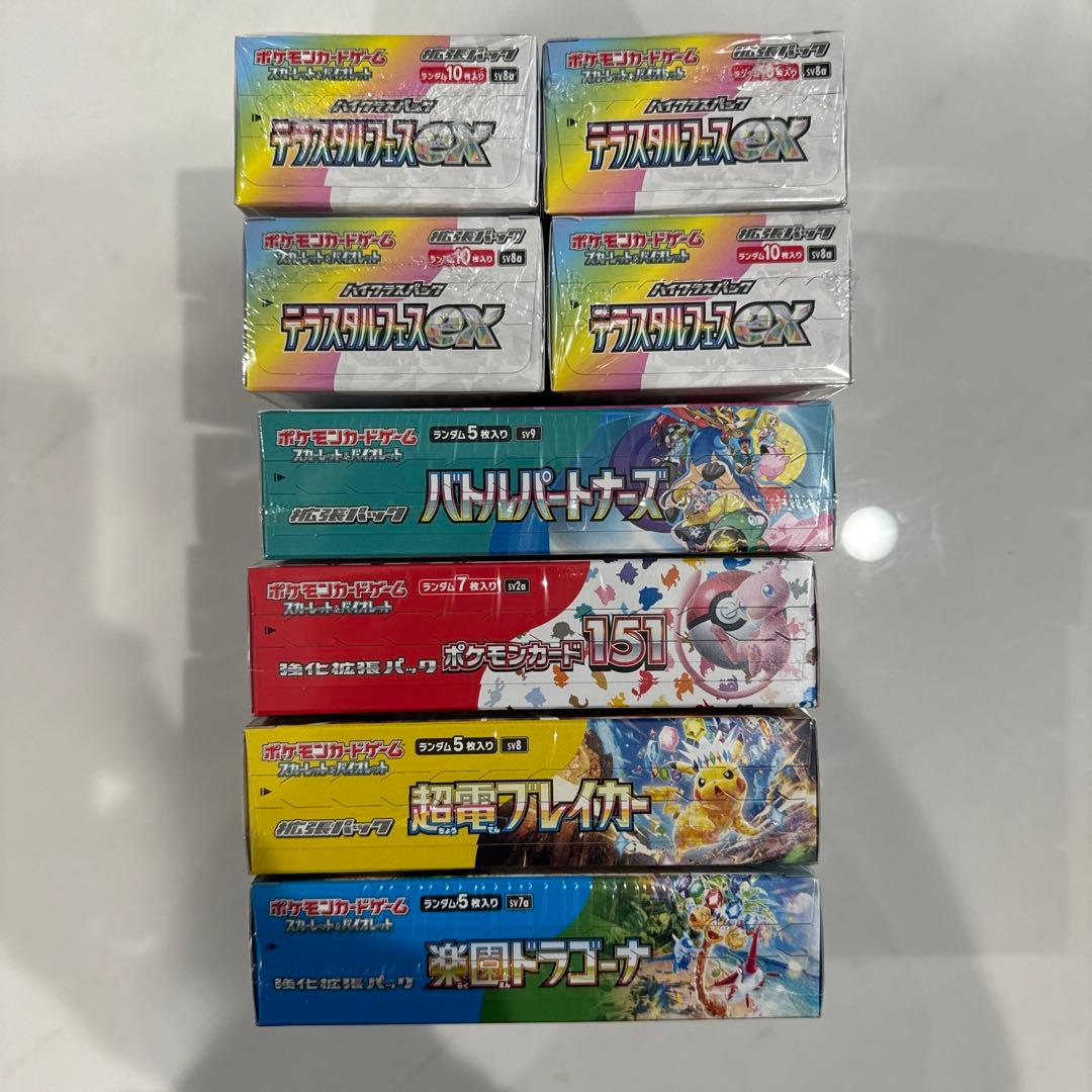 ポケモンカード　新品未開封　シュリンク付きBOXまとめ売り