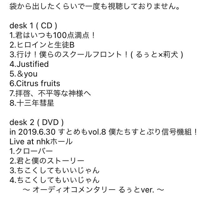 るぅとグッズ
