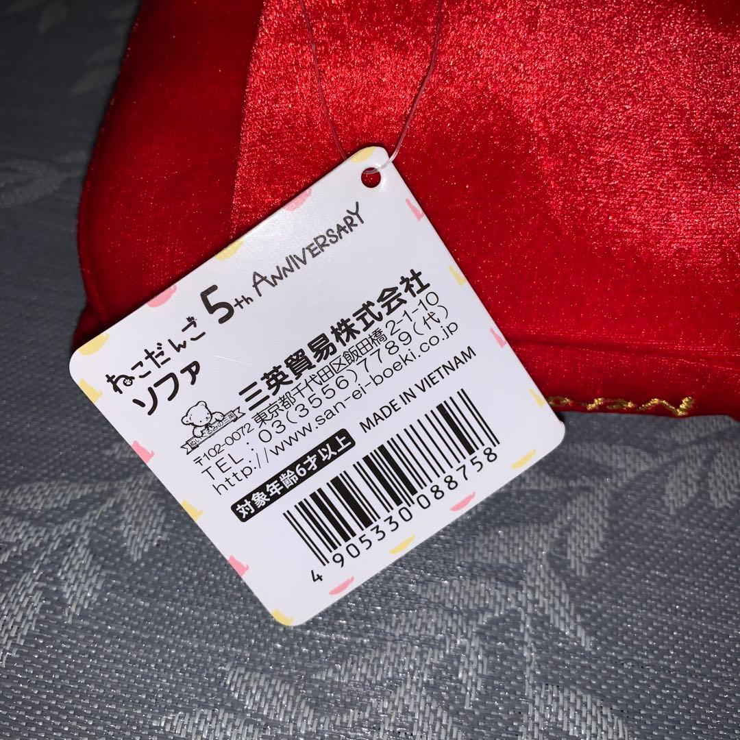 Raven0531　保管品！ねこだんご 5th anniversary
