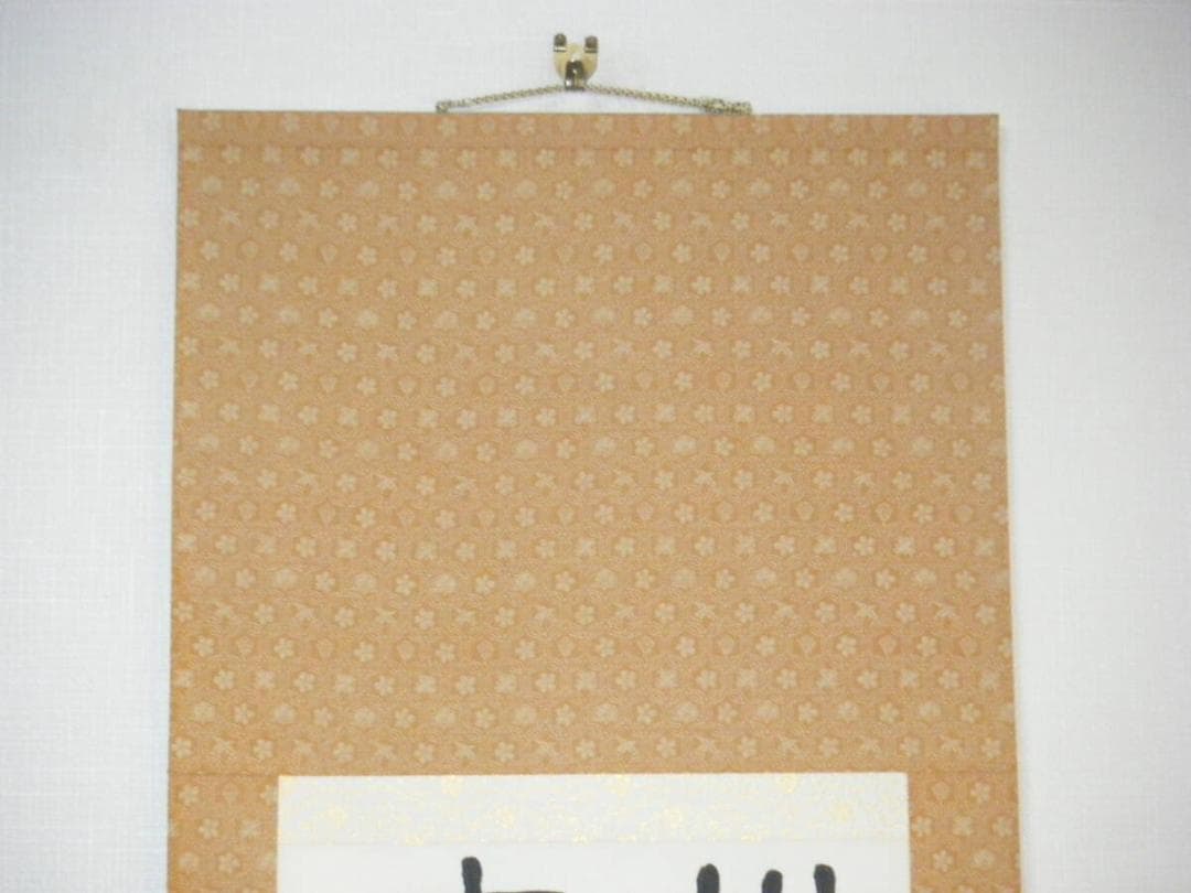 【真作】掛軸　二行書　逸品　O45