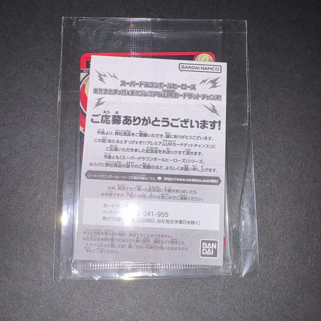 孫悟空 UGM4-067