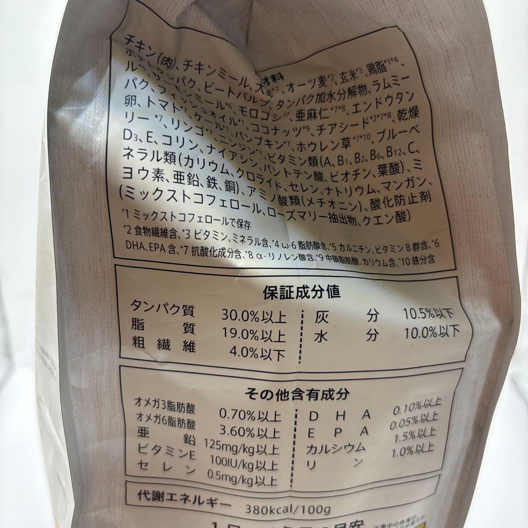 Nutro シュプレモ 子犬用 全犬種用 チキン 3kg（4袋）