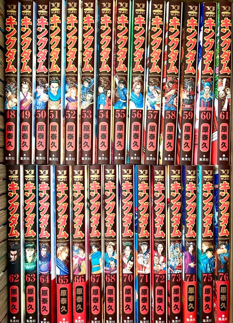 【美品】キングダム　1〜76巻　最新刊巻　既刊全巻　原 泰久