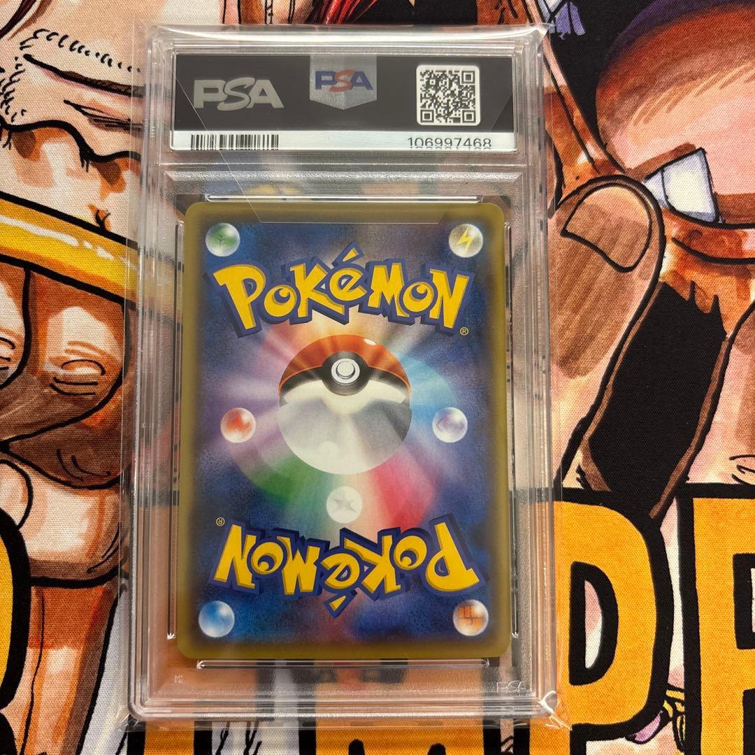 【PSA10】ポケモンカード 長場雄 ピカチュウプロモNAGABA