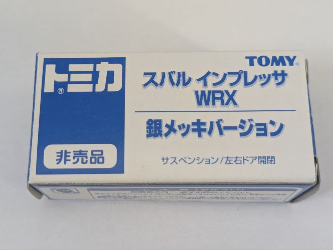 【非売品】トミカ　スバルインプレッサWRX