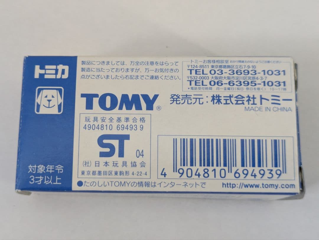 【非売品】トミカ　スバルインプレッサWRX