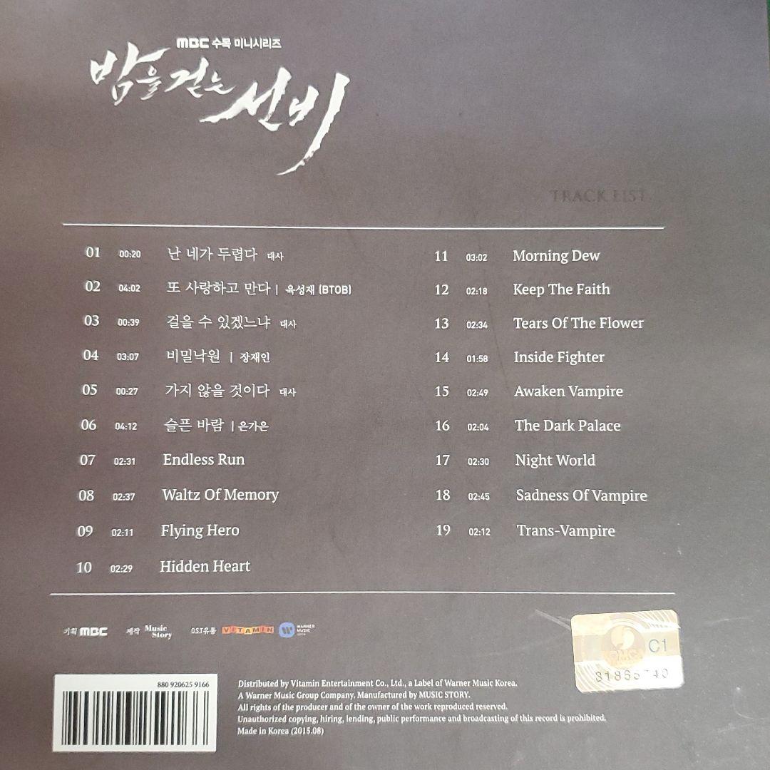 レア！　夜を歩く士 韓国ドラマOST Part.1.2(MBC)(韓国盤)