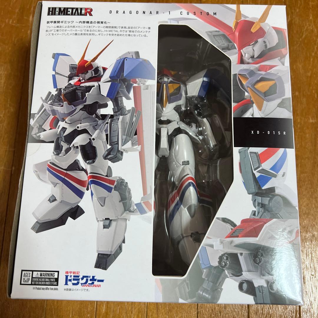 HI-L ドラグナー 1、2、3 セット 新品未開封