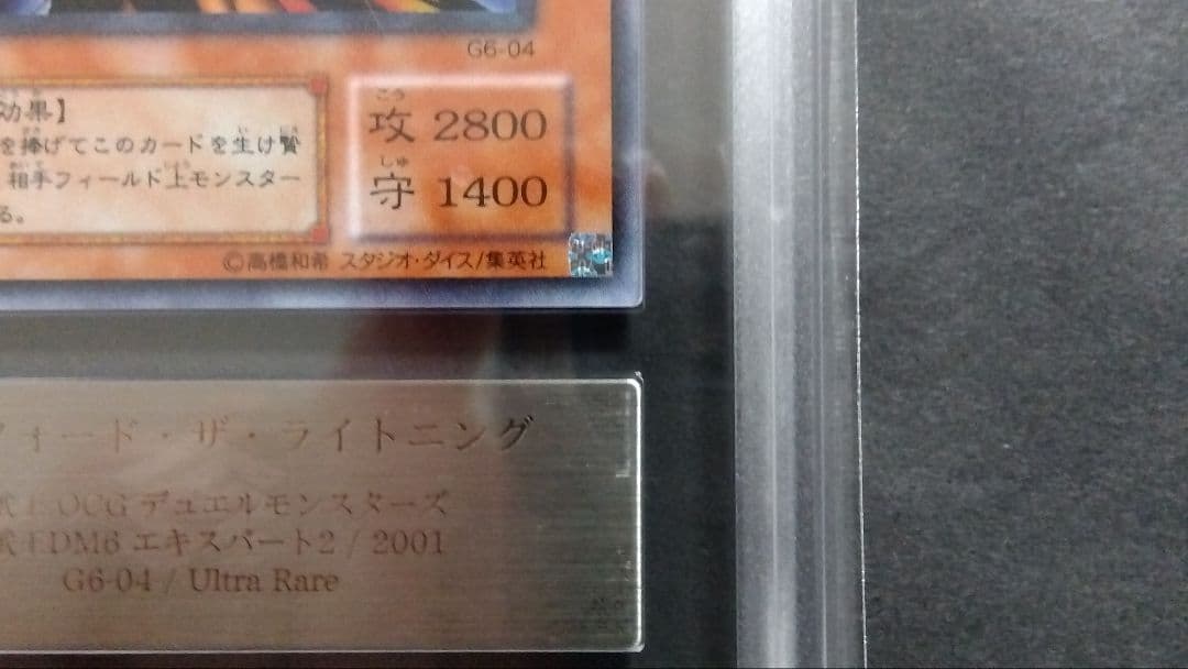 k*7様 【ARS9】「ギルフォード・ザ・ライトニング」G6 ウルトラ DM6特