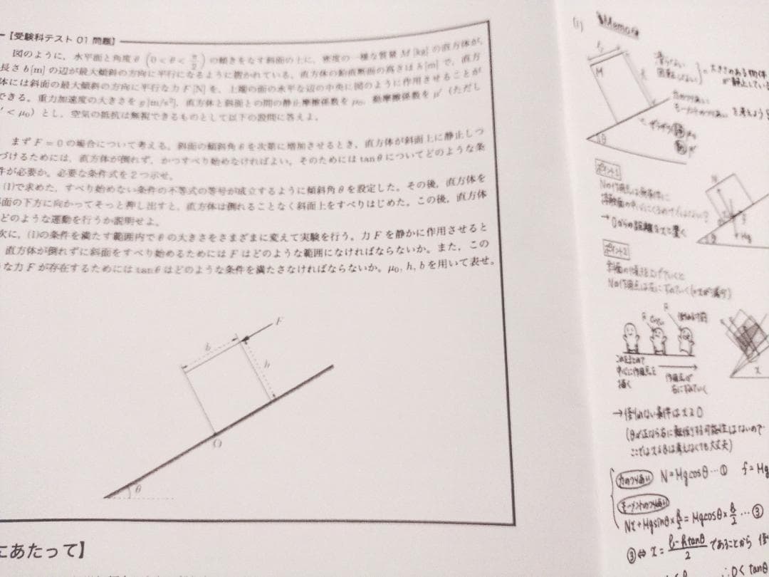 23年最新版　鉄緑会の久保先生による高3物理発展講座解説フルセット　河合塾　駿台