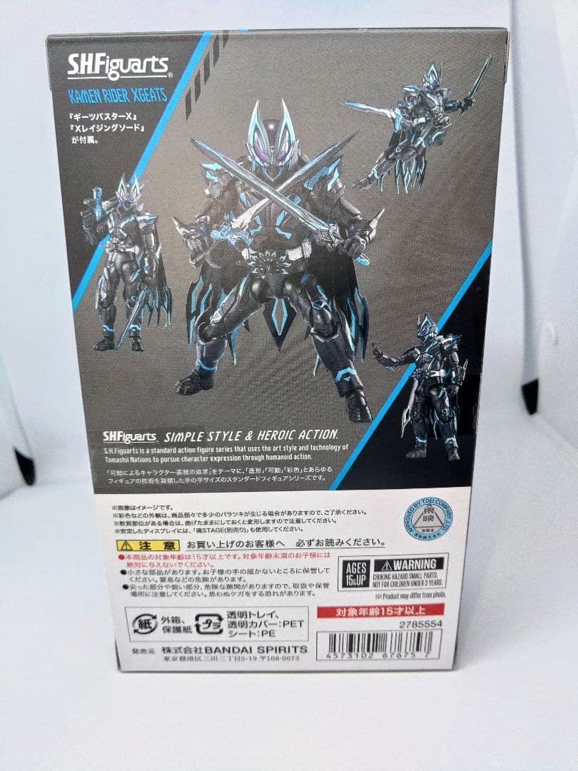 S.H.Figuarts 仮面ライダーXギーツ