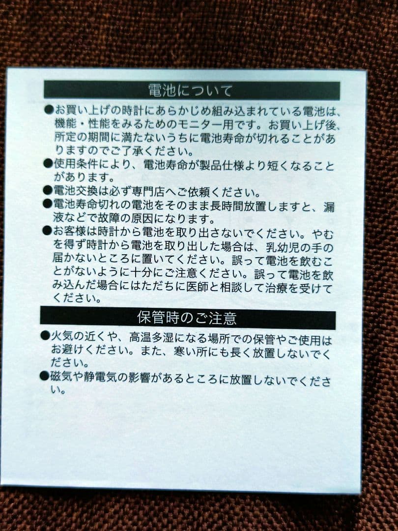 ROF-MAO 懐中時計 加賀美ハヤトモデル