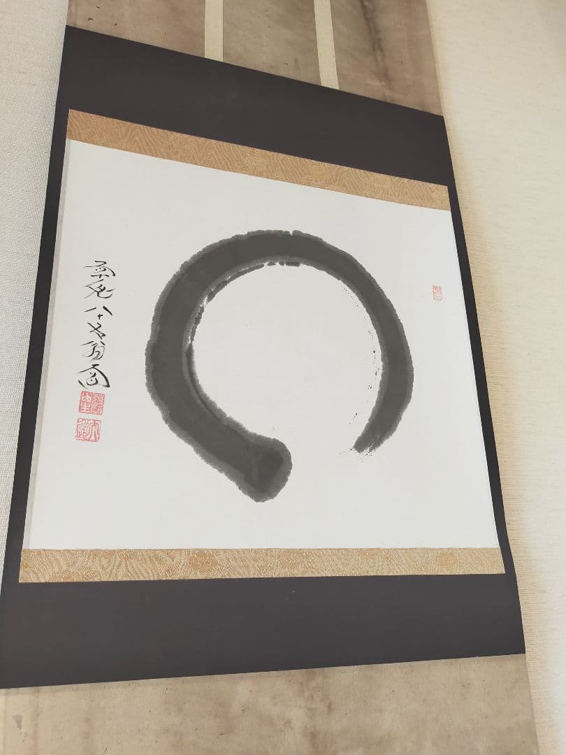 【墨蹟】円相