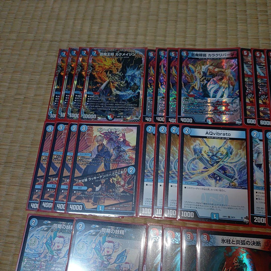 【青赤マジック】デッキ