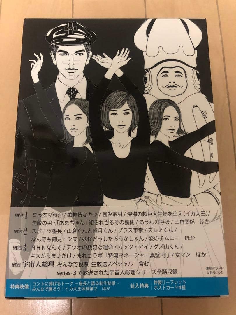【美品】LIFE!～人生に捧げるコント～ DVD-BOX〈4枚組〉