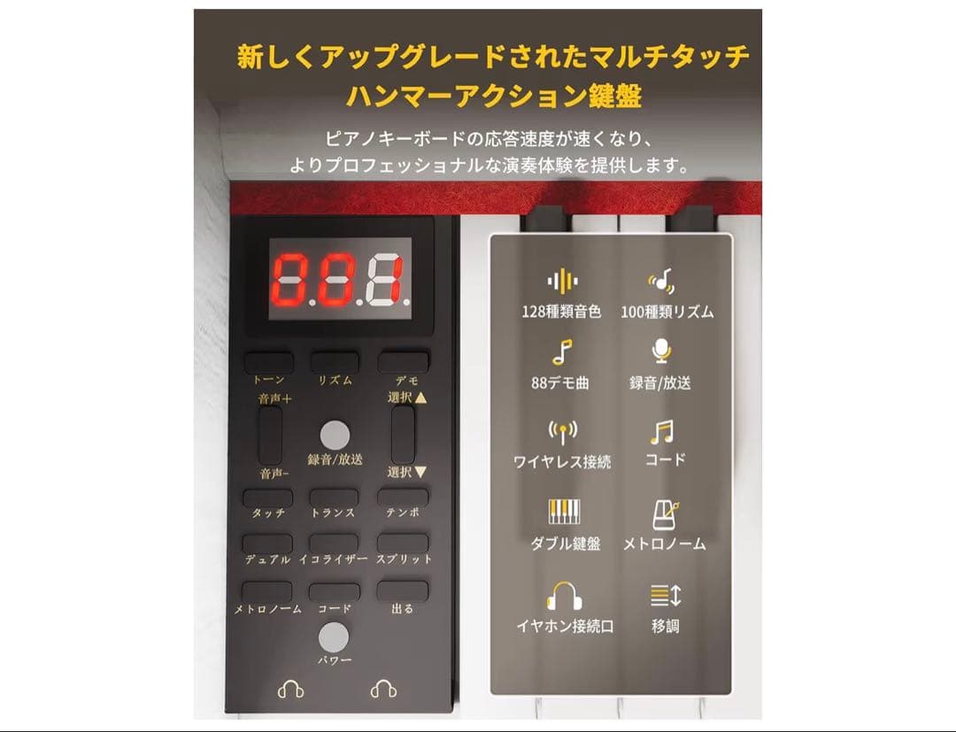 【着払い】木製 電子ピアノ 88鍵 ピアノ電子 ピアノ本体