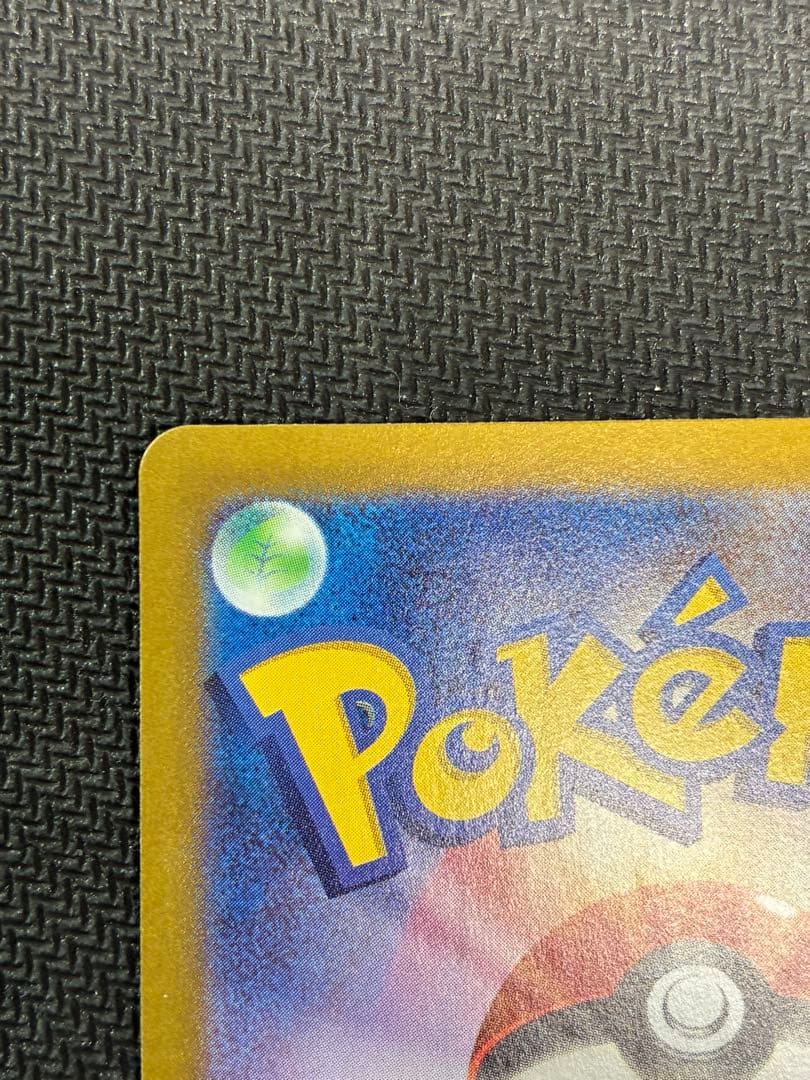 ナンジャモ　 SAR ポケモンカード