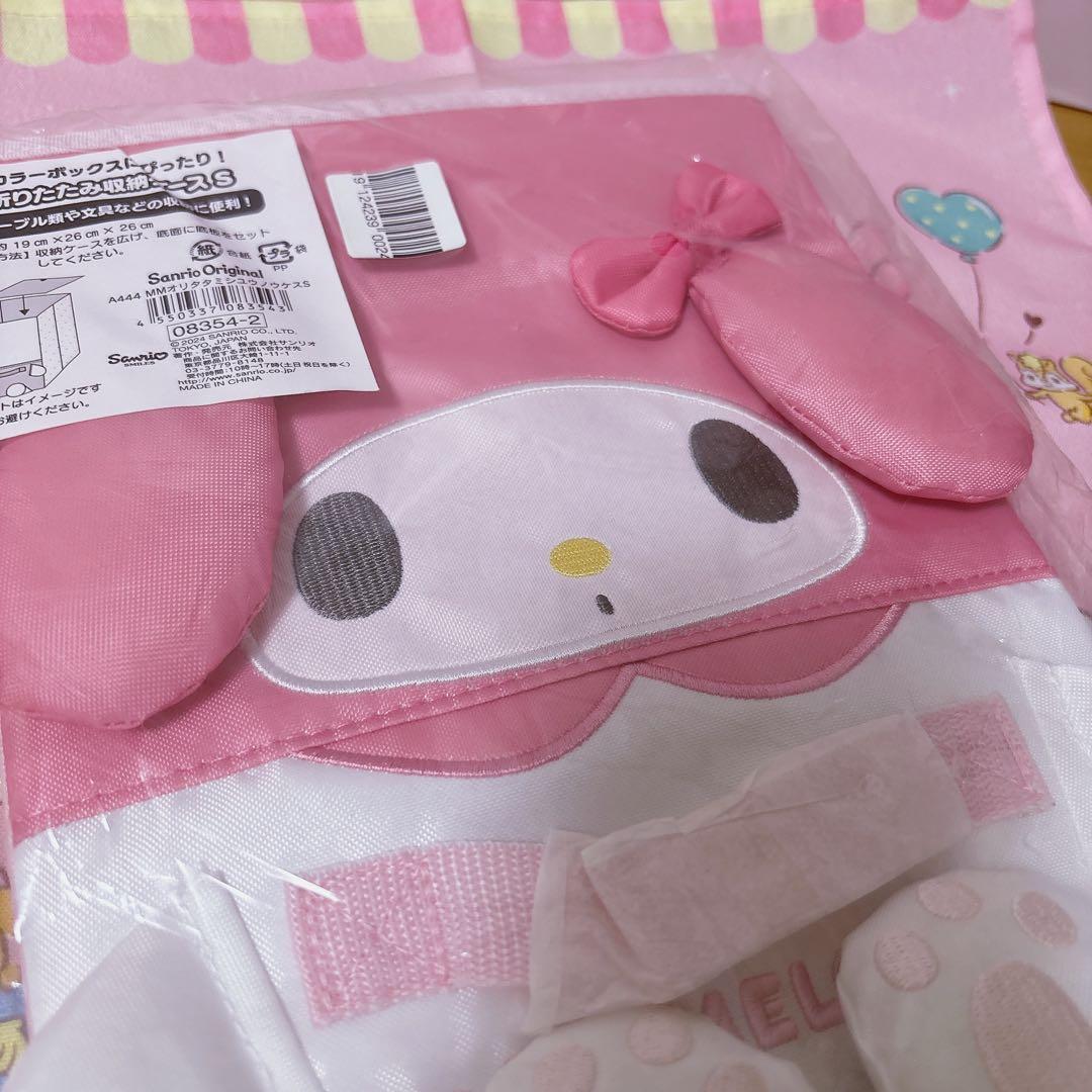 サンリオ ❤️ マイメロディ 折りたたみ 収納ケース S 新品