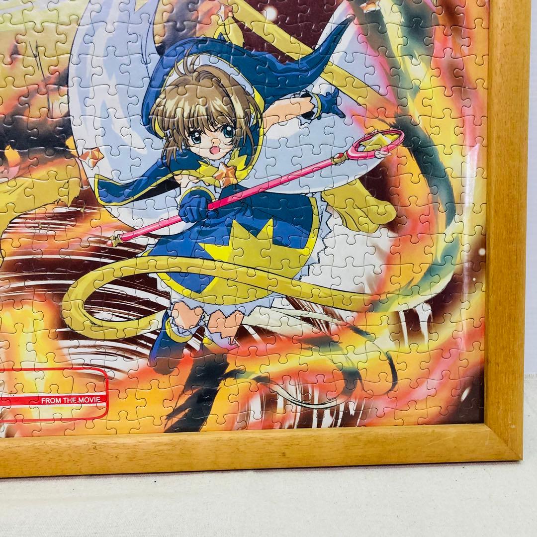 【激レア！限定品】劇場版カードキャプターさくら　封印されたカード　ジグソーパズル