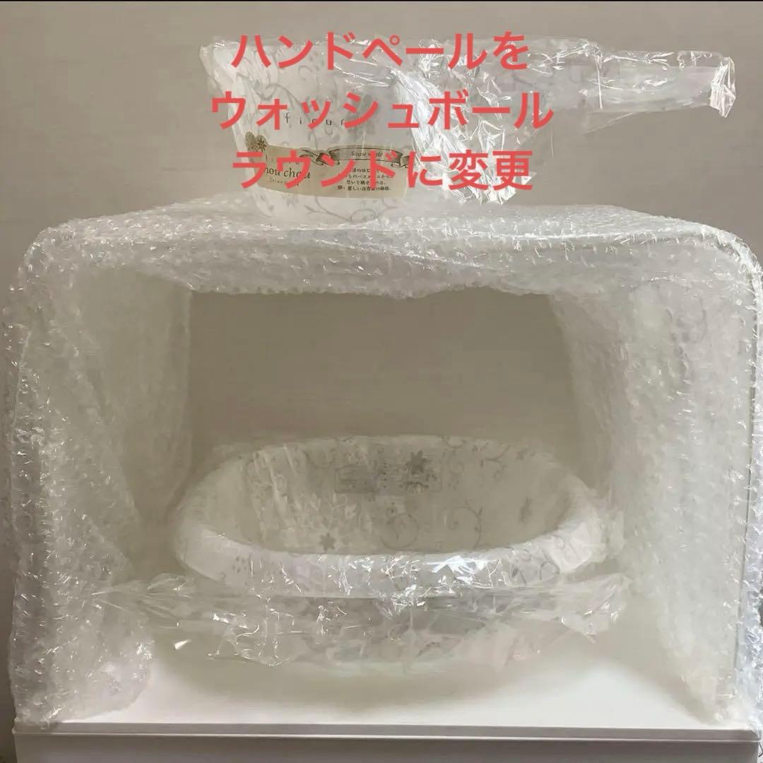 フィルロシュシュ　バスチェア　ウォッシュボール　ラウンド　スクエア　3点セット