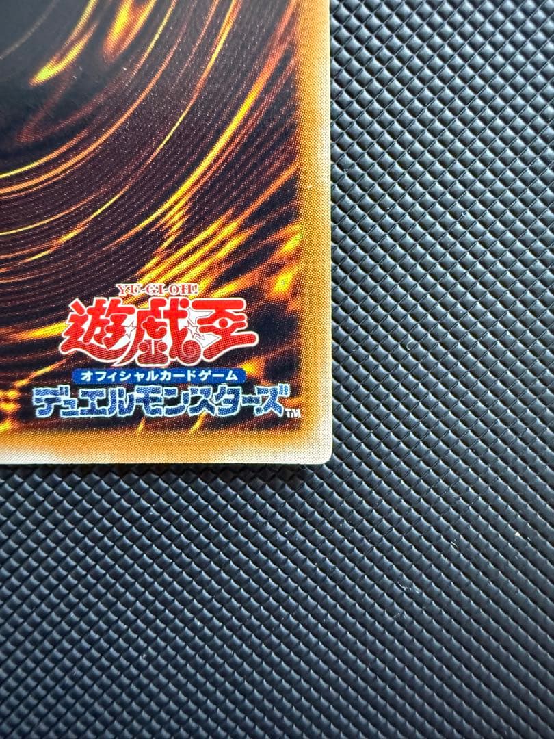 遊戯王 グレート・モス パラレルレア エラーカード 美品 初期
