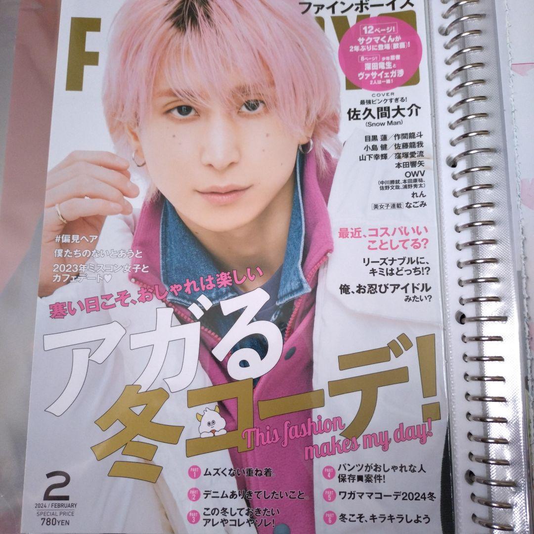 朔茉✪プロフ必読