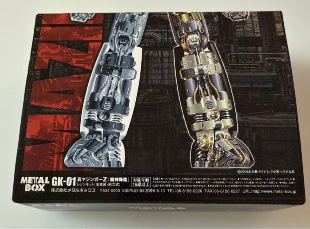 メタルボックス 真マジンガーZ 魔神降臨 未塗装 ガレージキット