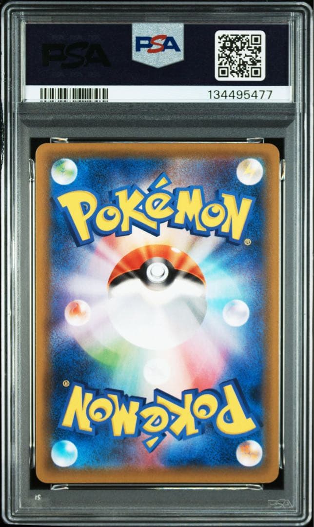 ゲッコウガ VUNION PSA10 4連番セット