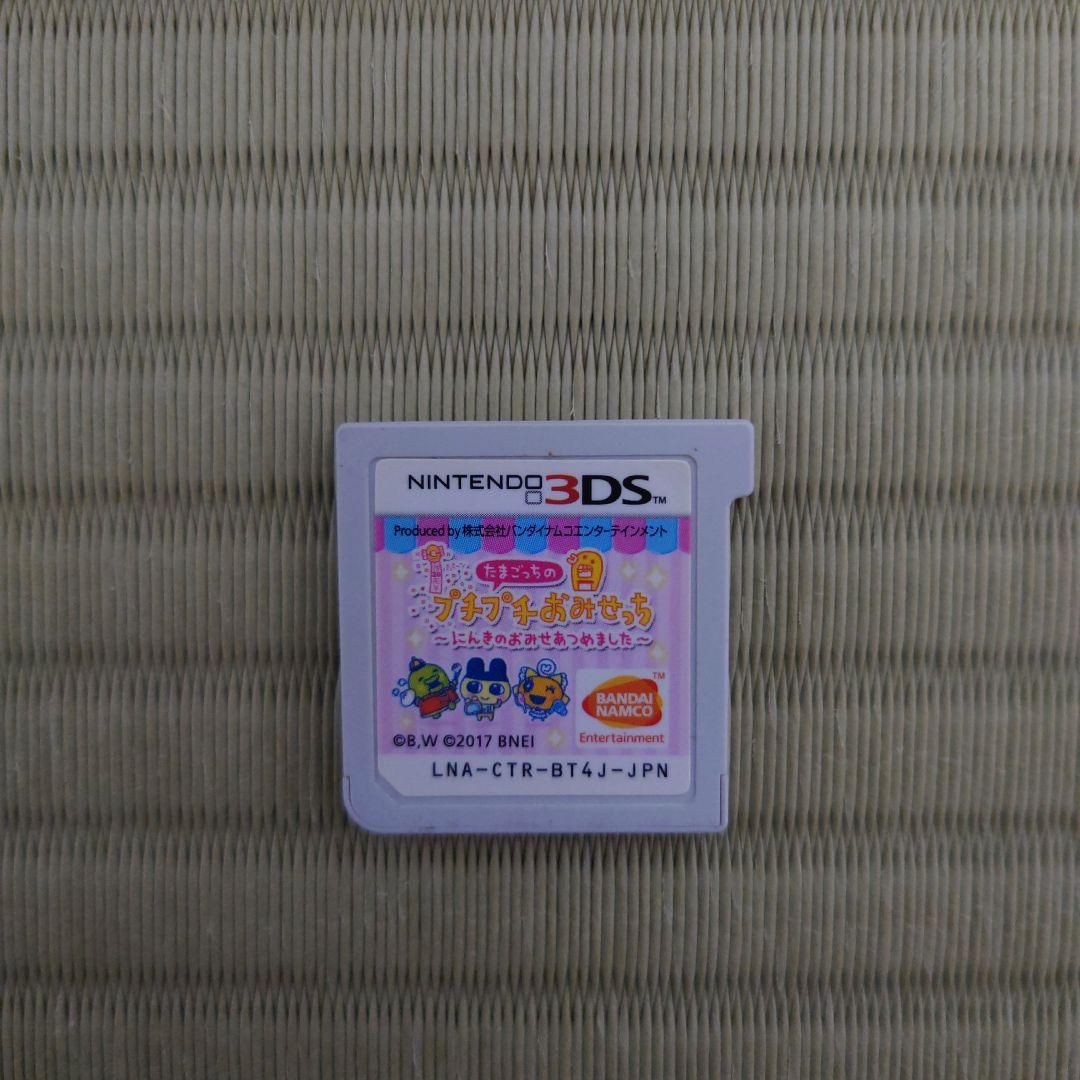 中古　たまごっちのプチプチおみせっち にんきのおみせあつめました　ソフトのみ