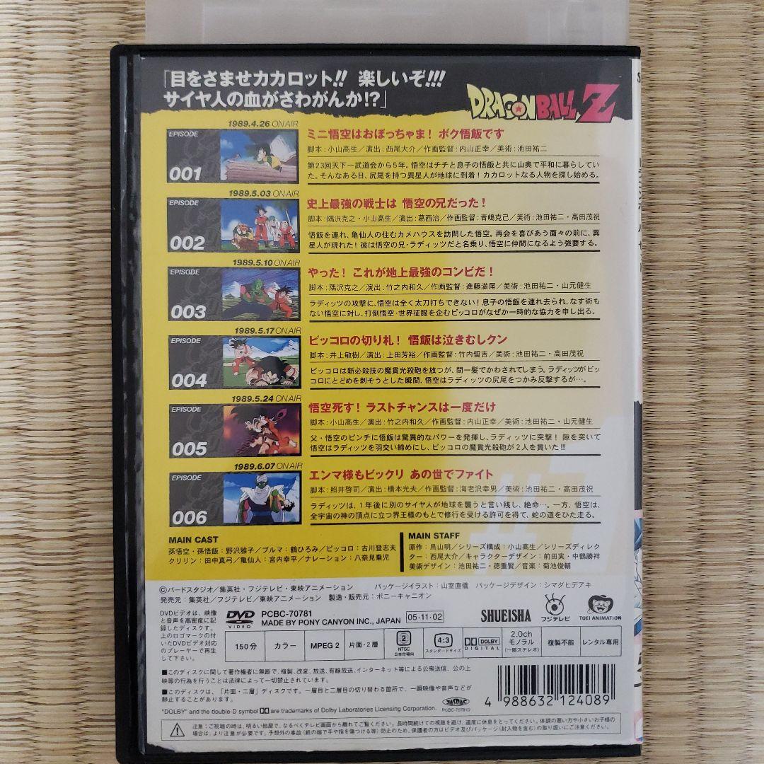 DVD ドラゴンボールZ 全49巻セット 原作 鳥山明
