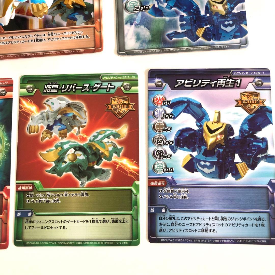 爆TECH爆丸　グリフデッキ　将ファルコ&皇レオネス&軍イカラス