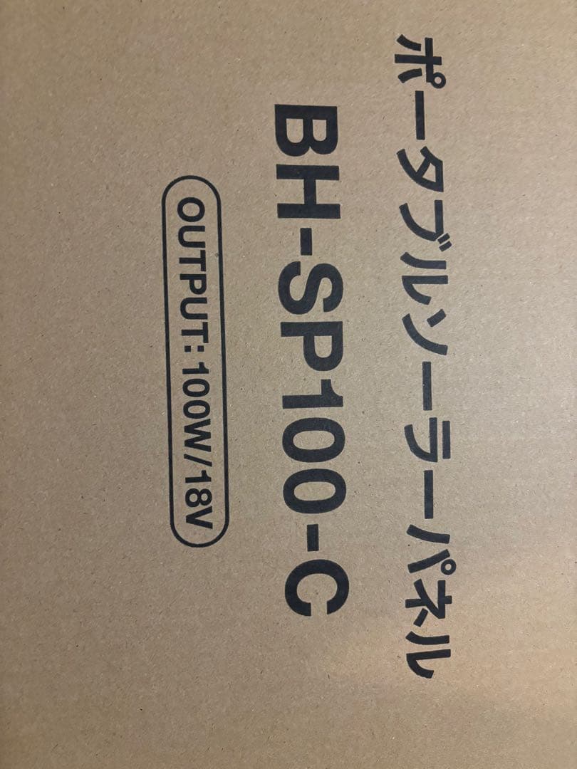 BH-SP100-C ソーラーパネル JVCケンウッド 最大100W