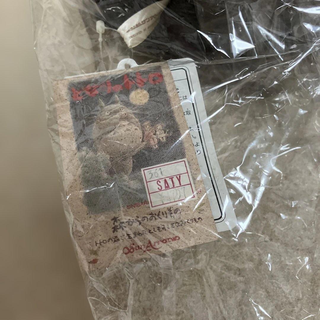 スタジオジブリ　となりのトトロぬいぐるみ大トトロ　Lサイズ！
