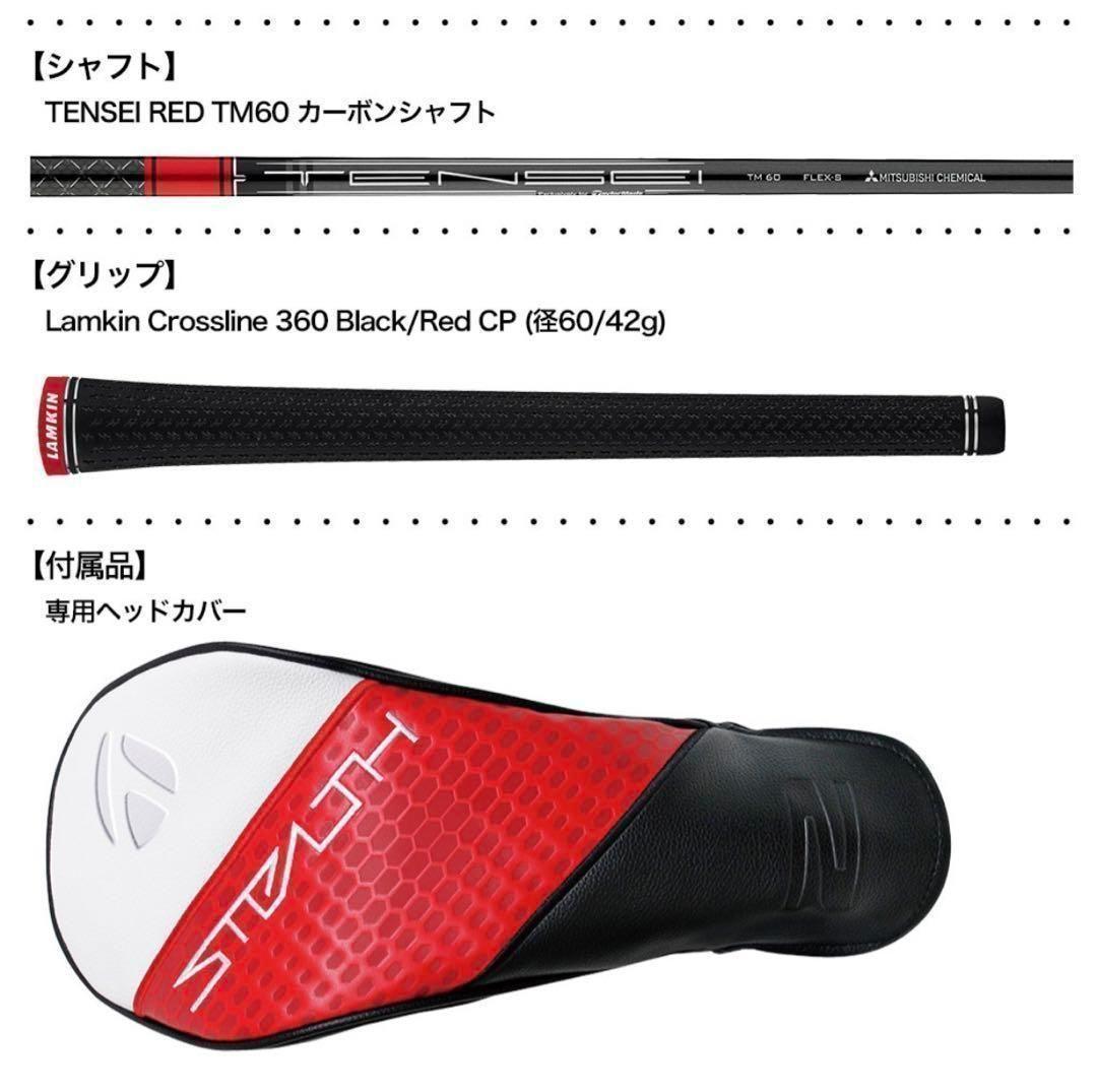 【新品・未使用】テーラーメイド ステルス2 レスキュー 4 R カーボン