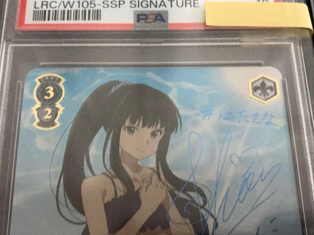 ヴァイスシュヴァルツ 千束 たきな SSP PSA10