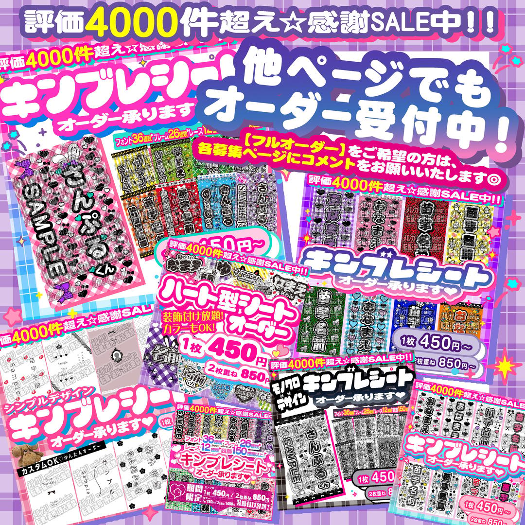 ి【♥⋆夏ライブ・ツアー準備に⋆♥⋰】⑅キンブレシート オーダー꙳໒꒱/28