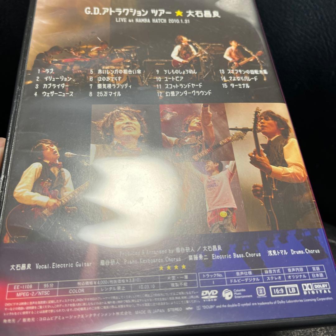 大石昌良オーイシマサヨシG.D.アトラクションツアー