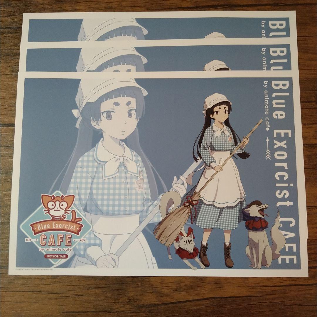 青エク ランチョンマット